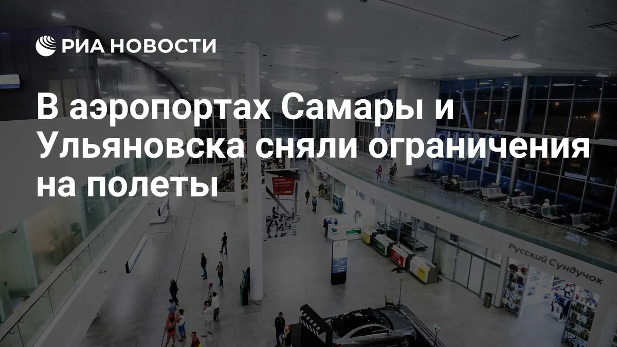 Four Russian airports lifted flight restrictions on the morning of October 10