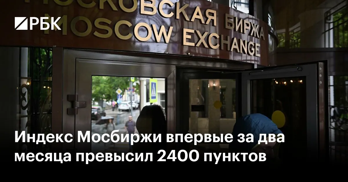 Moscow Exchange index crosses 2,400 during October 9 evening trading