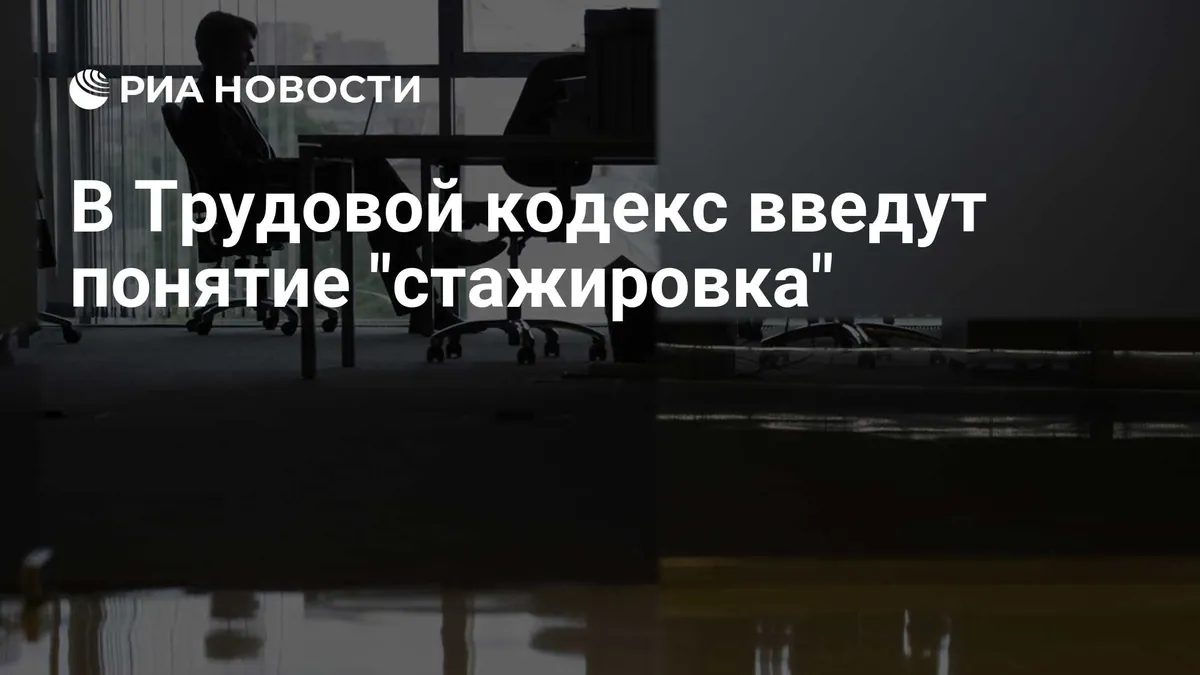 Kotyakov highlights internship rules taking effect in March 2027