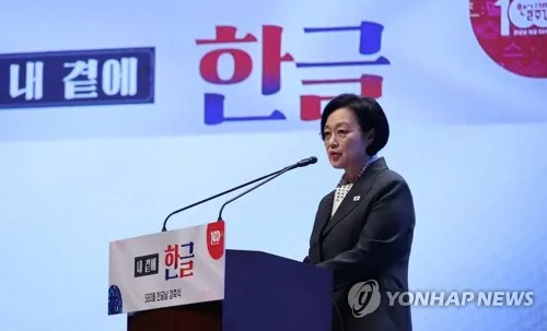 South Korea plans larger Korean-language datasets for AI by 2030