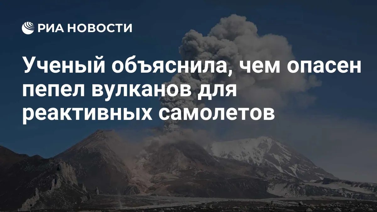 Volcanologist explains ash hazards for jet aircraft