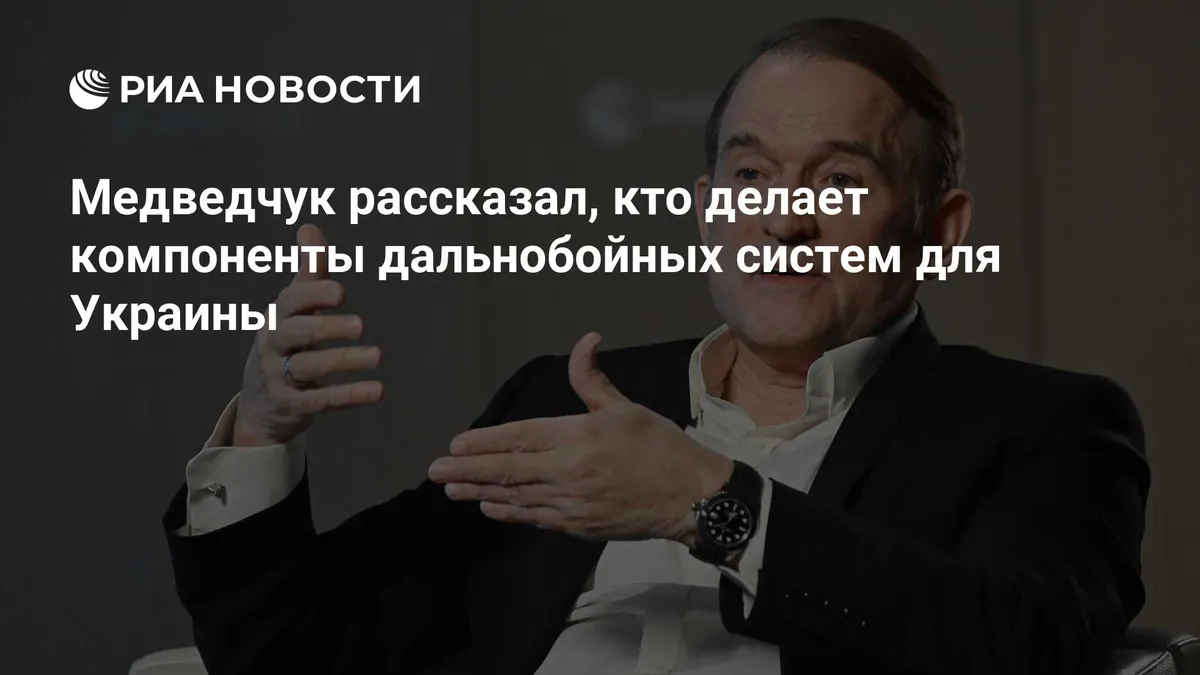 Medvedchuk alleges foreign suppliers provide key Fire Point components