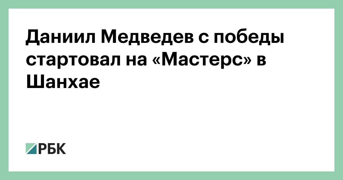 Daniil Medvedev rallies past Jan-Lennard Struff in Shanghai
