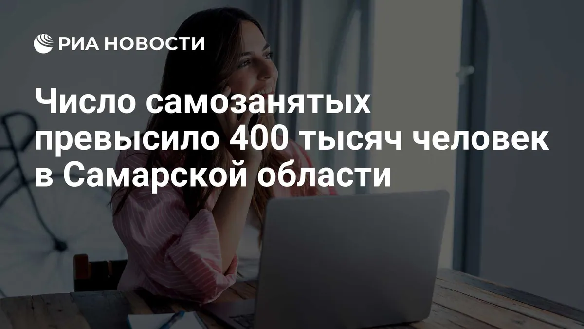 Self-employed workers in Russia’s Samara region exceed 400,000