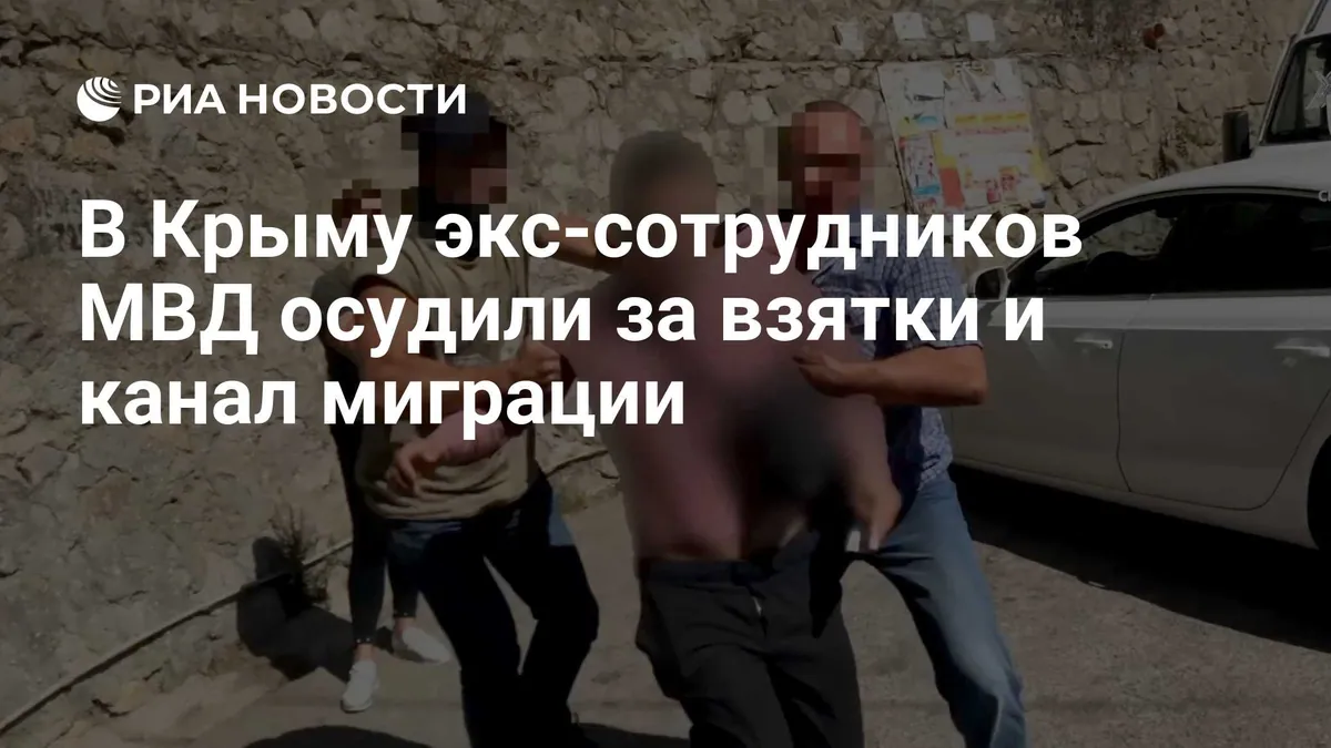 Former Yalta migration officials sentenced for bribery and illegal migration
