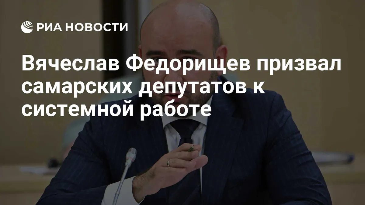 Samara region to merge several government ministries