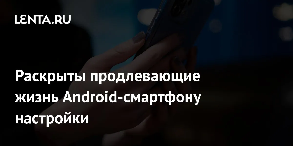 Android settings that may help extend a phone’s battery life