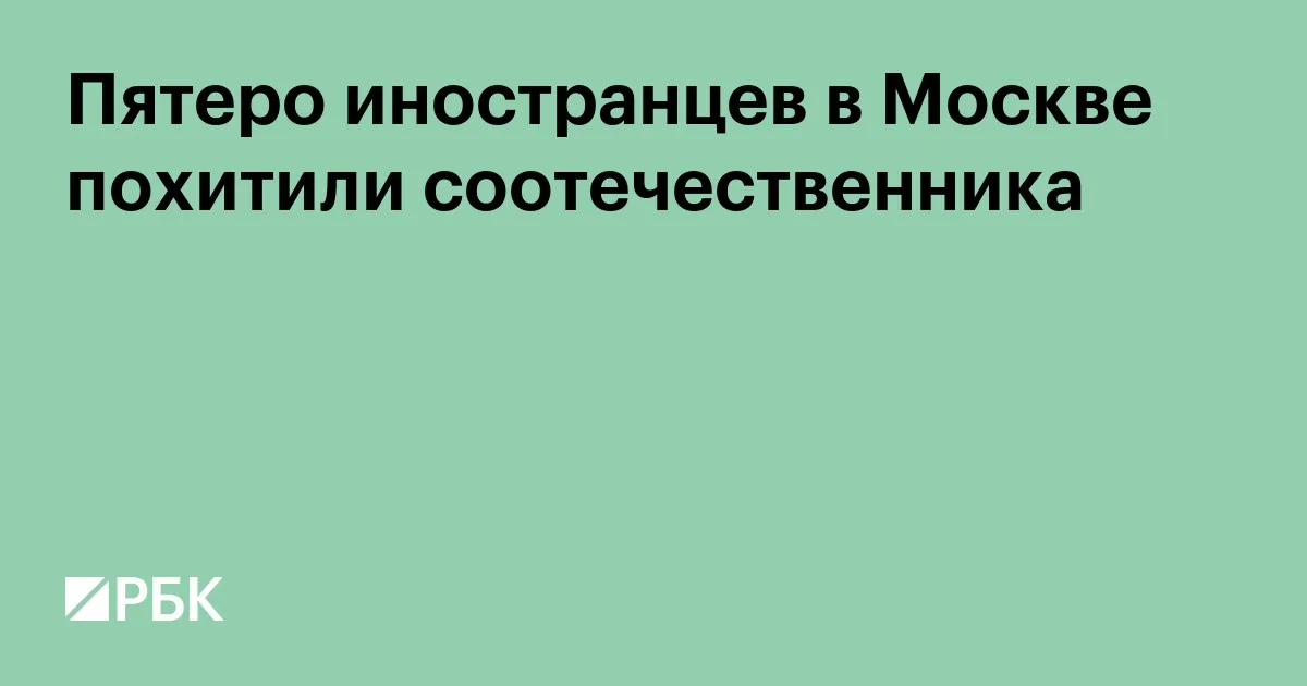 Two suspects in Moscow kidnapping case face remand hearing