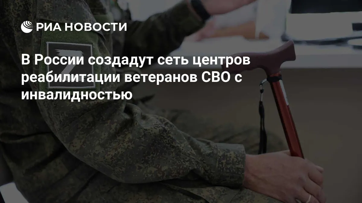 Russia plans rehabilitation centers for veterans in every federal district