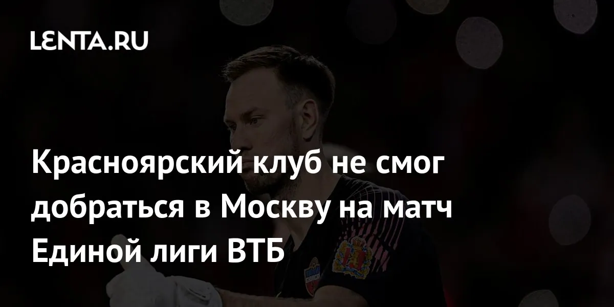 MBA–Enisey game postponed after visitors' travel disruption
