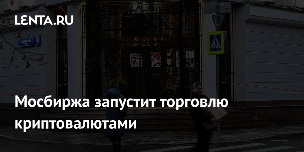 Moscow Exchange plans to begin cryptocurrency trading on Dec. 1