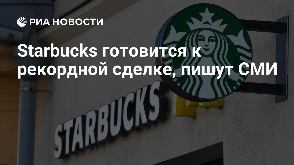 FT reports Starbucks explored potential Chipotle takeover
