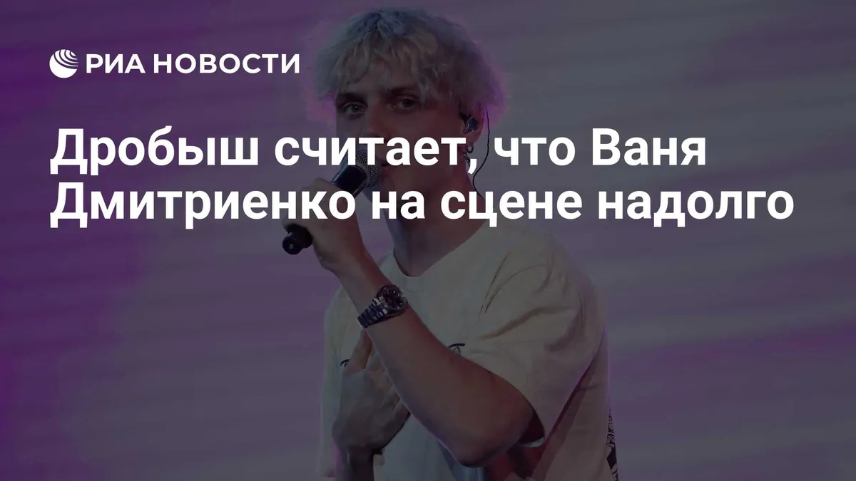 Drobysh links Dmitrienko’s prospects to his commitment to music