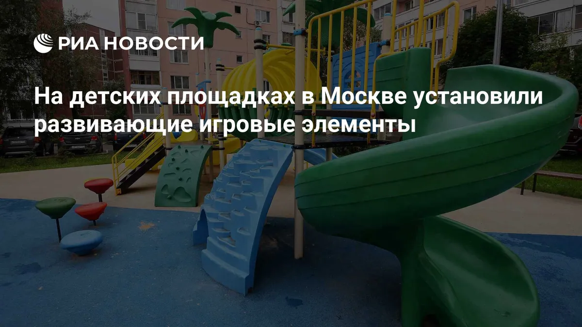 Moscow playgrounds add magnetic mazes and learning panels