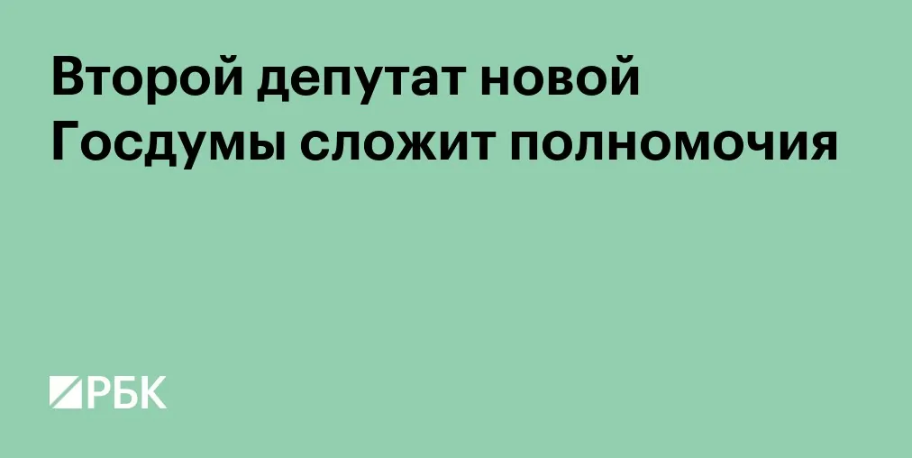 State Duma deputy Shagimuratov submits resignation