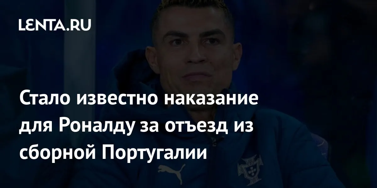 Ronaldo could face suspension after leaving Portugal camp