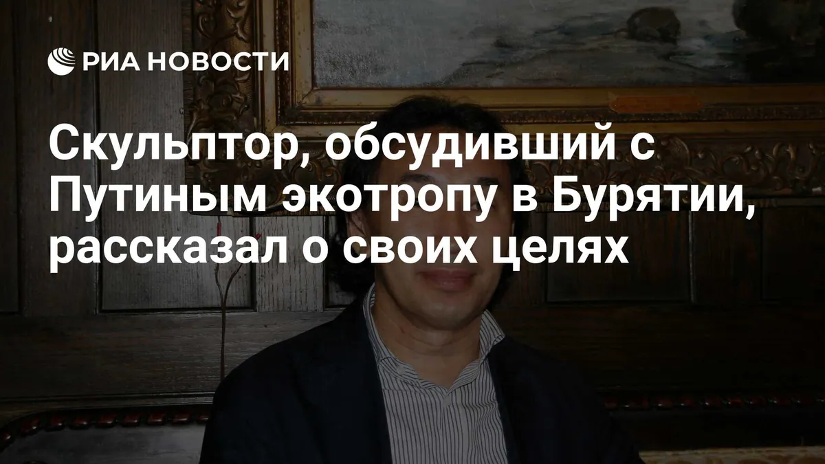 Dashi Namdakov hopes Tapkhar sculpture trail will draw visitors to Buryatia