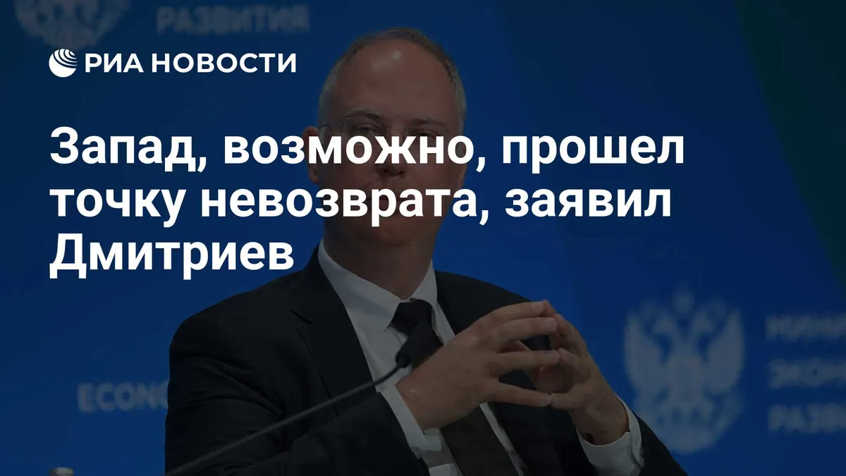 Kirill Dmitriev criticises Western policies in response to protests in France