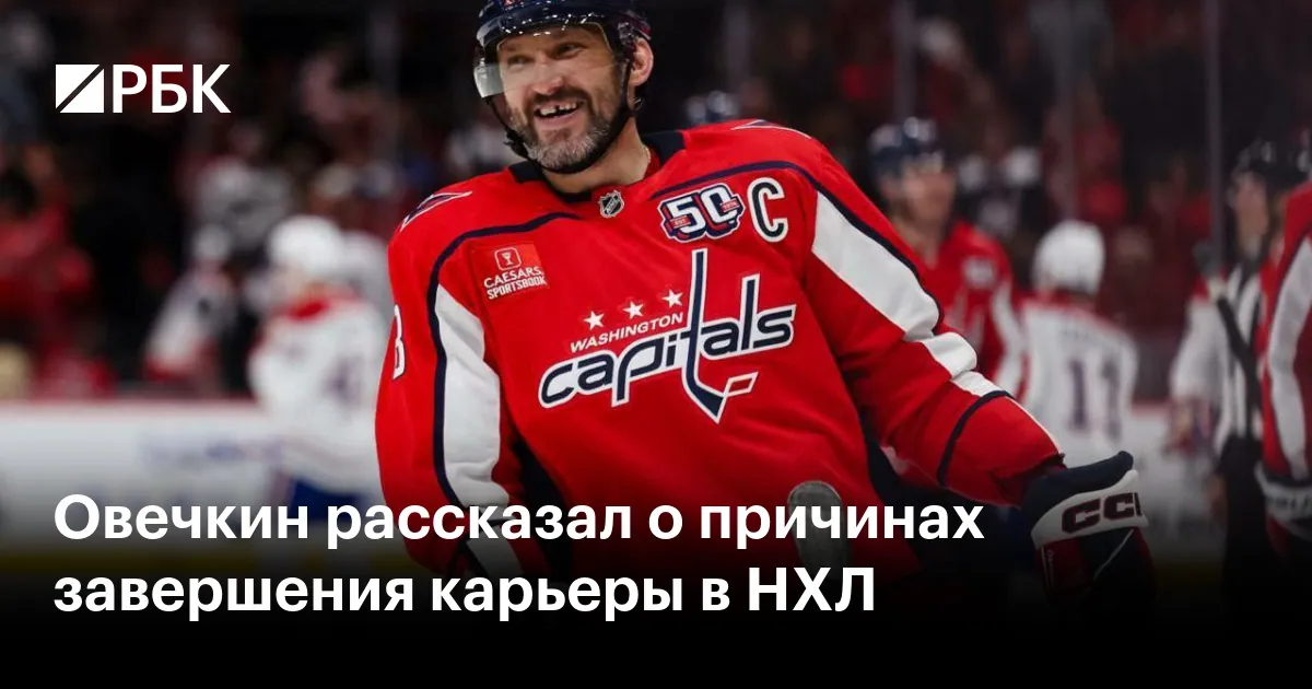 Ovechkin says 2026-27 will be his final NHL season