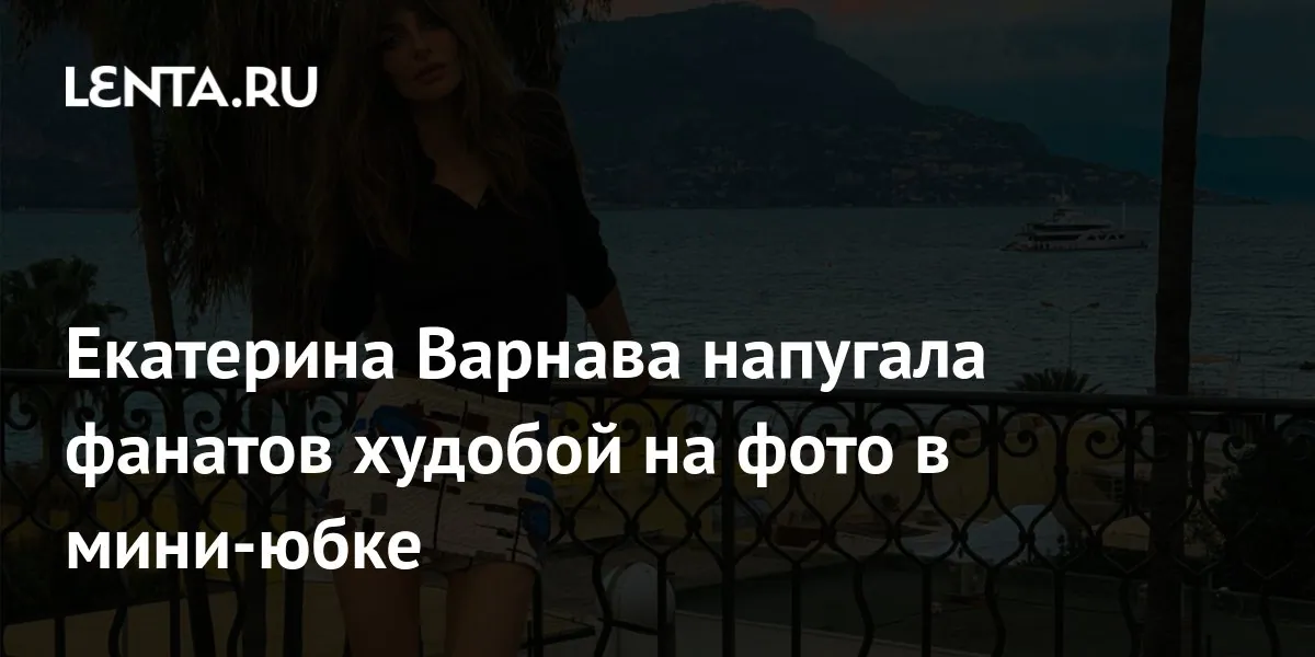 Ekaterina Varnava responds to followers’ reaction to new photo