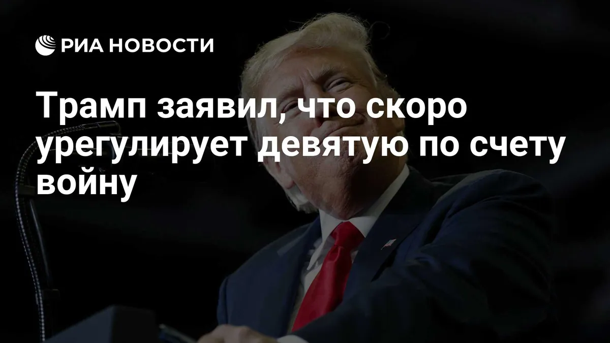 Trump says he expects to settle another conflict