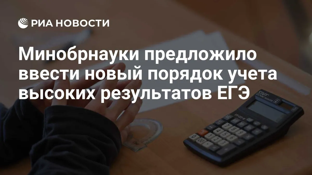 Russia proposes up to 25 admissions points for an additional school exam