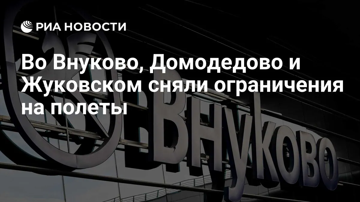 Russia lifts flight restrictions at three Moscow airports