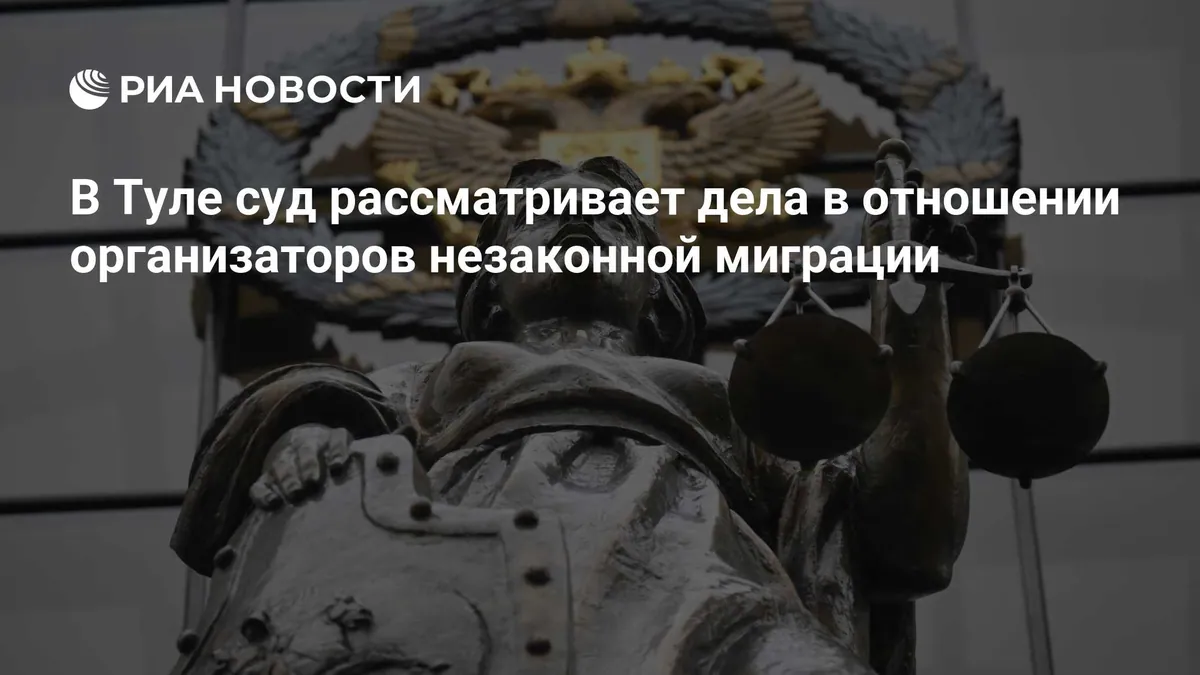 Twenty-four defendants face trial in Tula migration case
