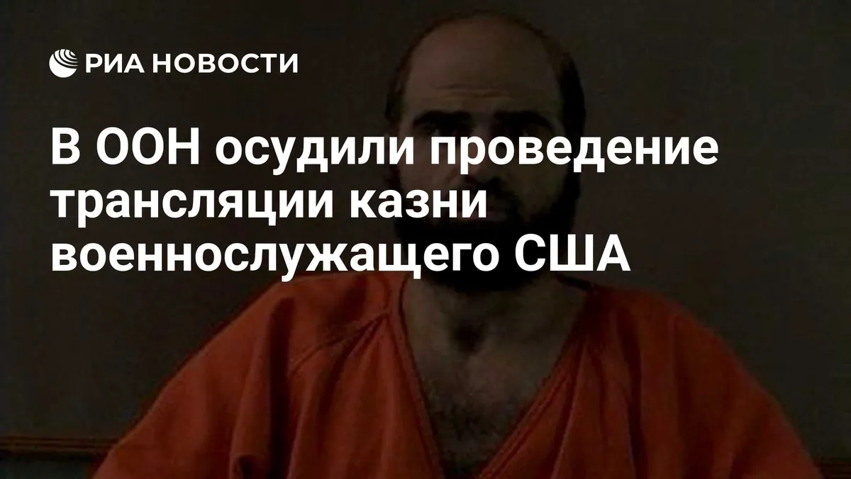 UN rights office condemns plan to livestream Nidal Malik Hasan’s execution
