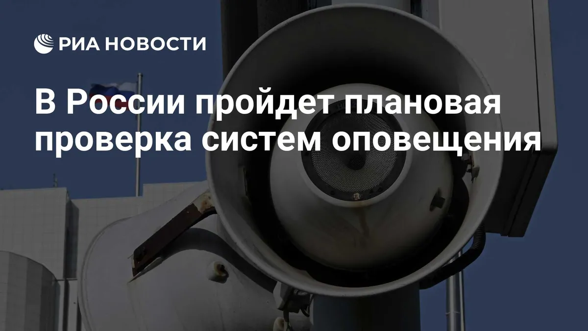 Russia schedules nationwide public warning test for October 9