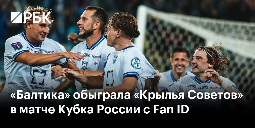 Baltika beat Krylya Sovetov 2–0 in Russian Cup
