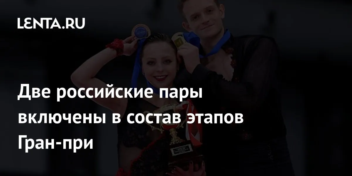 Two Russian pairs added to figure skating Grand Prix line-ups
