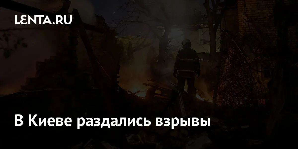 В Киеве сообщали о повторных взрывах на фоне воздушной тревоги