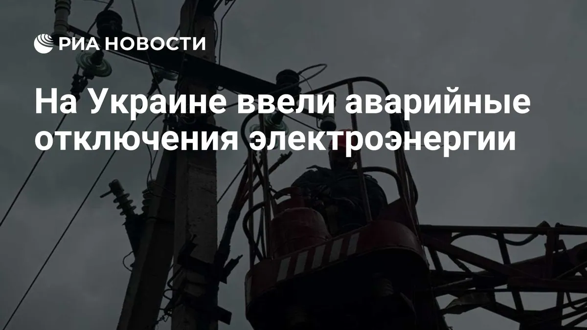 Ukraine imposes emergency power cuts after equipment damage
