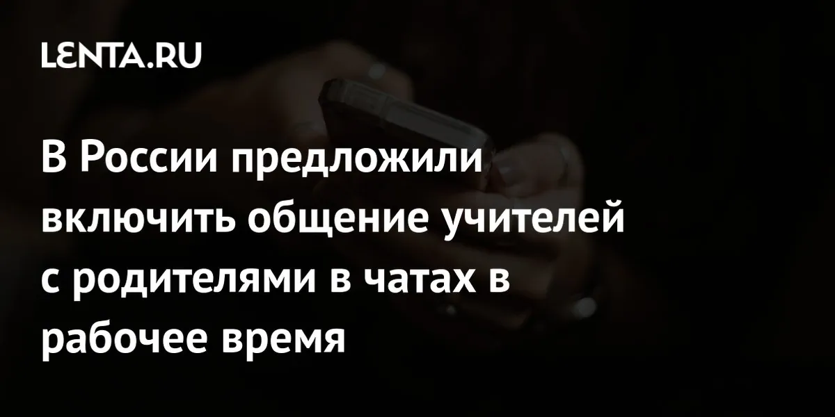 В Общественной палате предложили отвести учителям рабочее время для общения с родителями