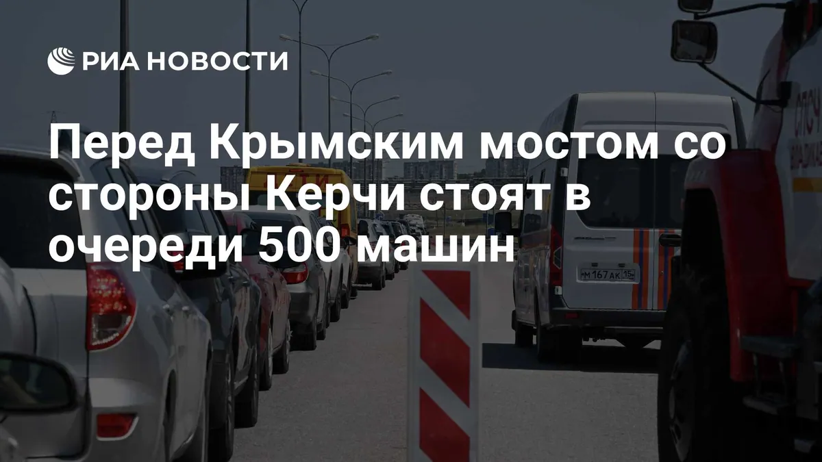 Crimean Bridge approaches had no queues by Friday evening