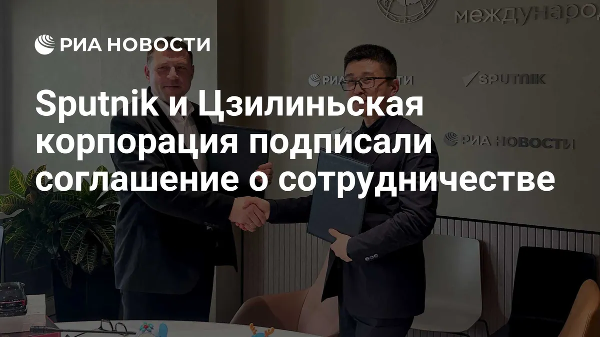 Sputnik signs cooperation agreement with Jilin media corporation