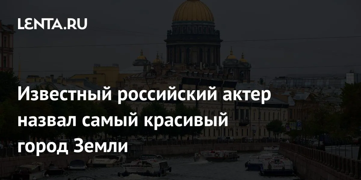 Sergei Goroshko recalls moving to St. Petersburg and falling for the city