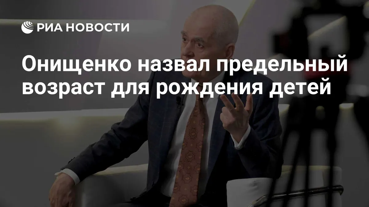 В Китае женщина родила в 60 лет; академик Онищенко прокомментировал случай
