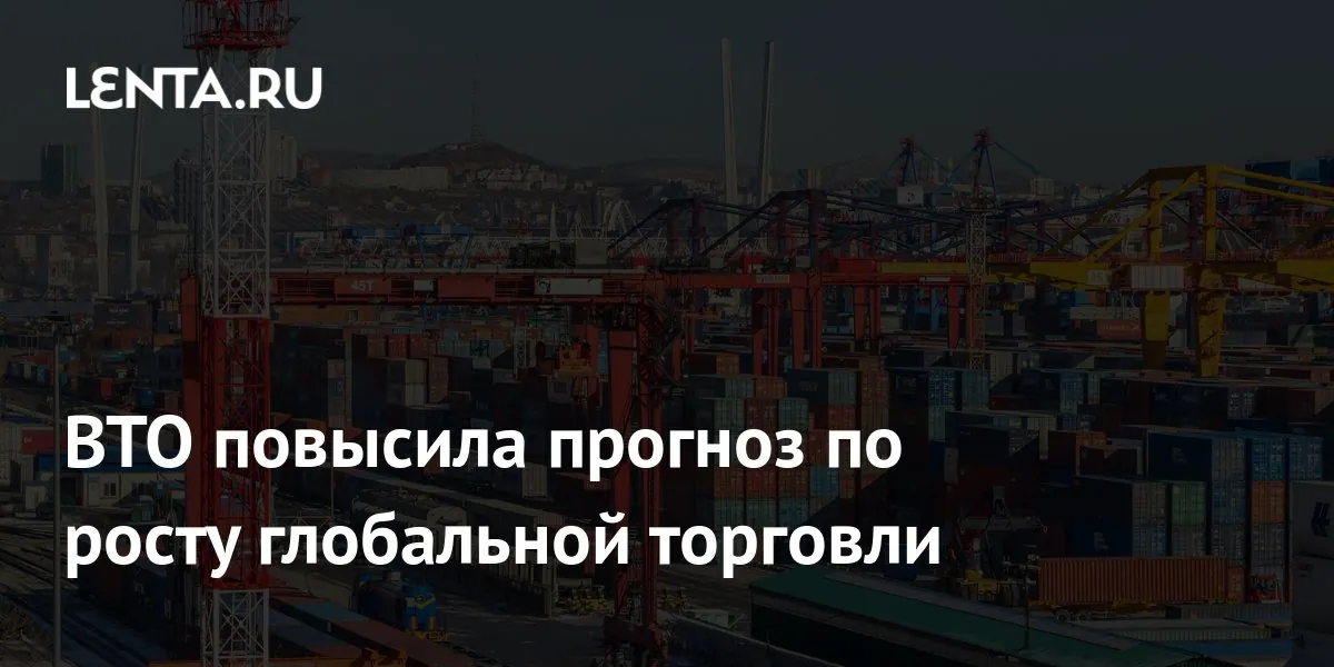 WTO more than doubles 2026 forecast for goods trade growth to 3.9%