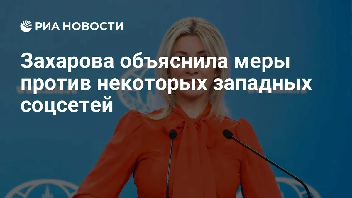 Zakharova links Meta ban to changes in moderation rules