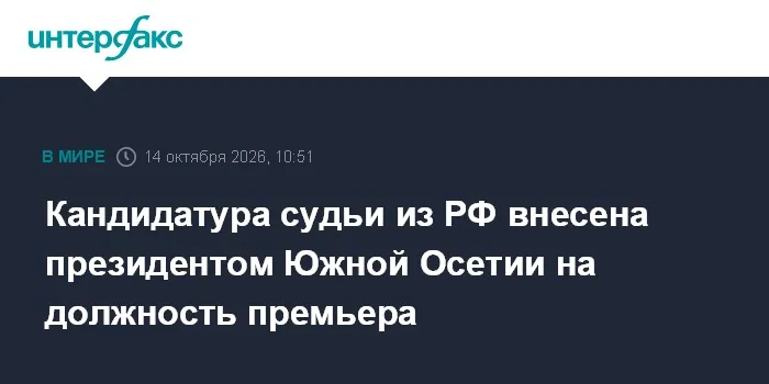 Soslan Margiev nominated to head South Ossetia’s government