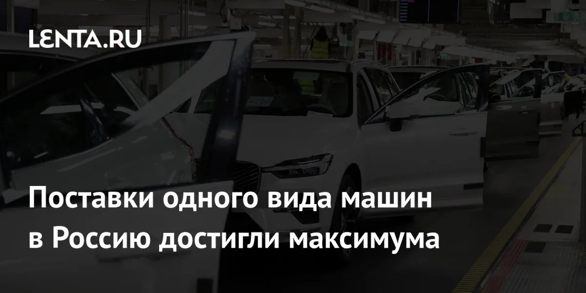 Импорт электромобилей в Россию в сентябре достиг рекорда