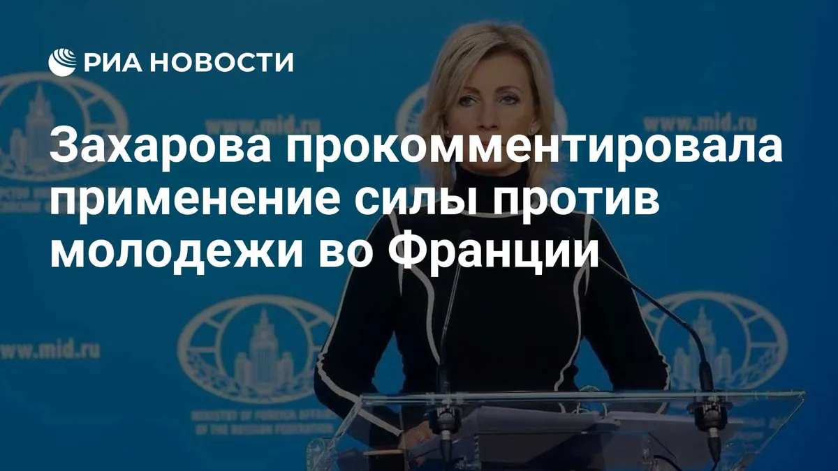 Russian diplomat comments on French police actions at student protests